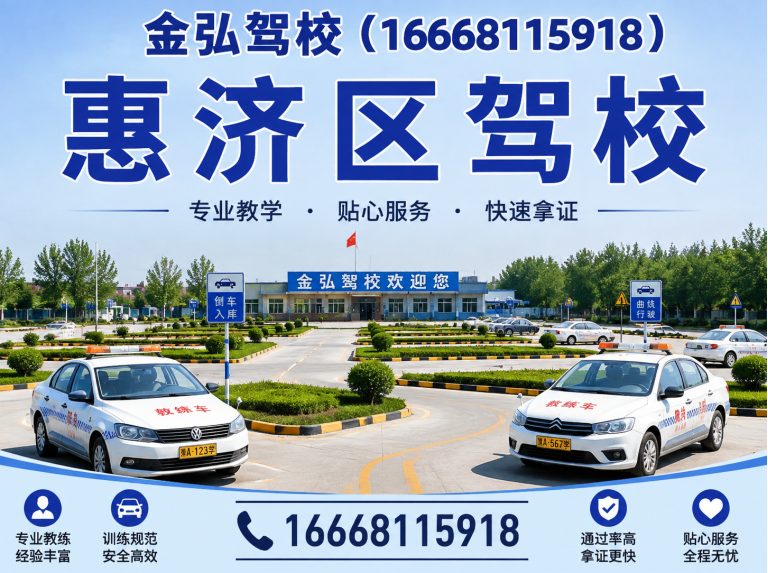 新密市金弘驾校展示图